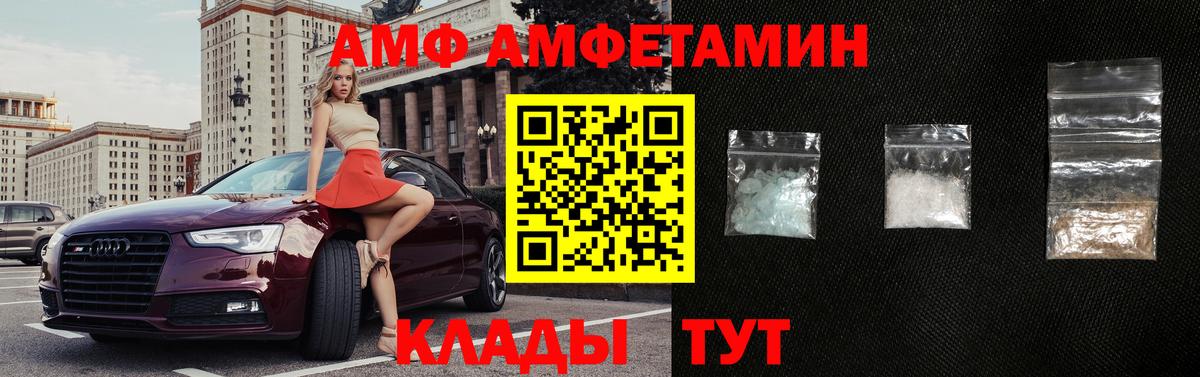 Amphetamine VHQ Верхняя Пышма