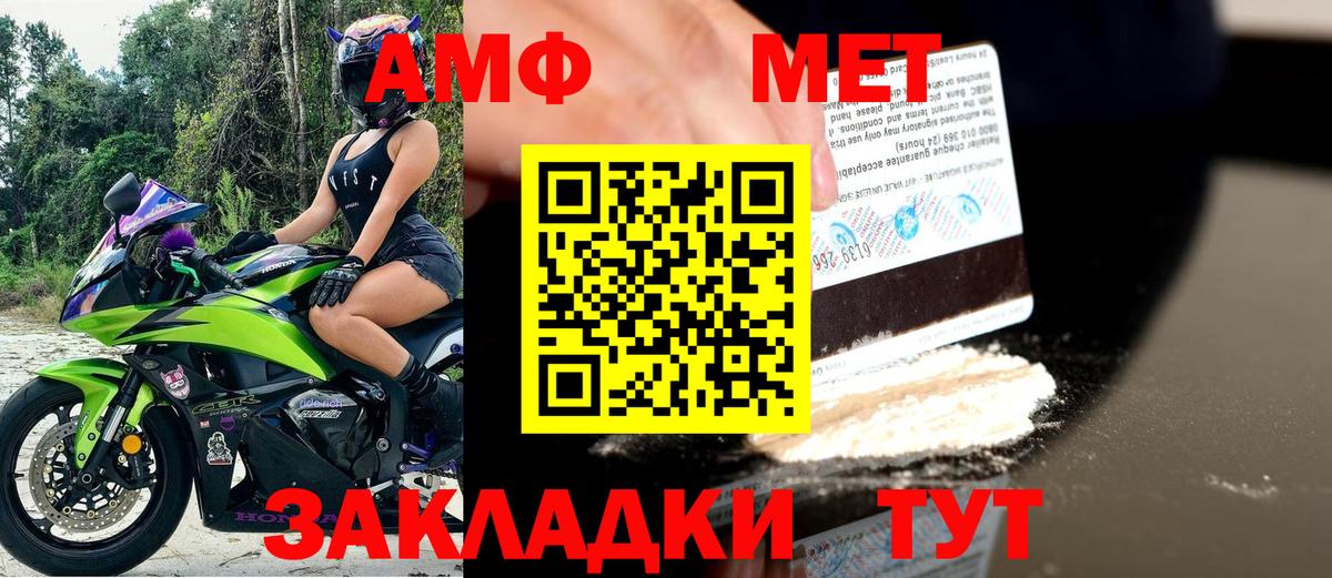 АМФЕТАМИН  Вход с VPN  Верхняя Пышма  АМФ Розовый 