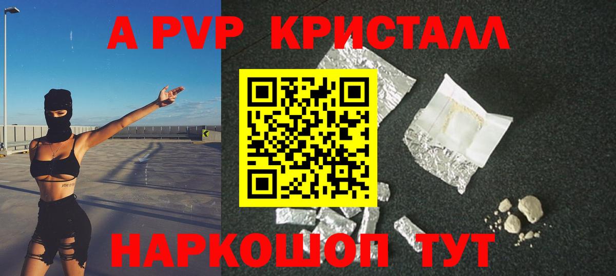 Alfa_PVP Соль  A-PVP  APVP Соль  Верхняя Пышма  A PVP VHQ  сколько стоит  Вход с VPN 