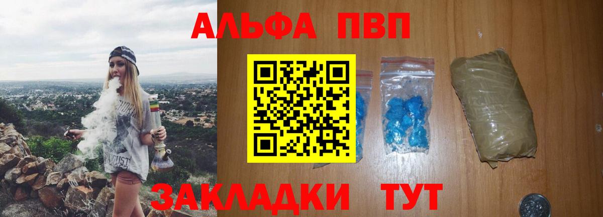A-PVP Crystall Верхняя Пышма