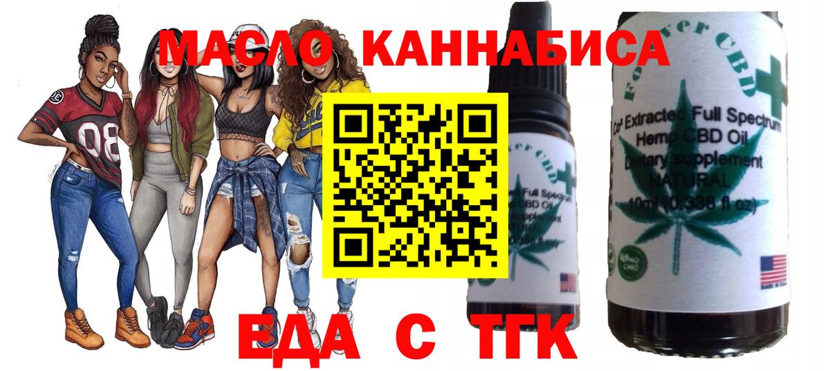 Cannafood марихуана Верхняя Пышма
