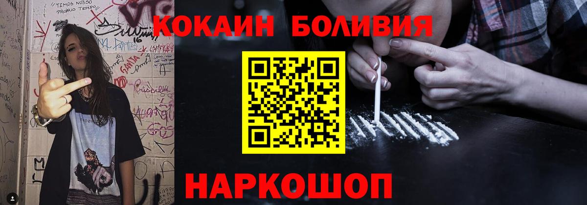 Кокаин Эквадор  Вход с VPN  COCAIN Fish Scale  Верхняя Пышма 