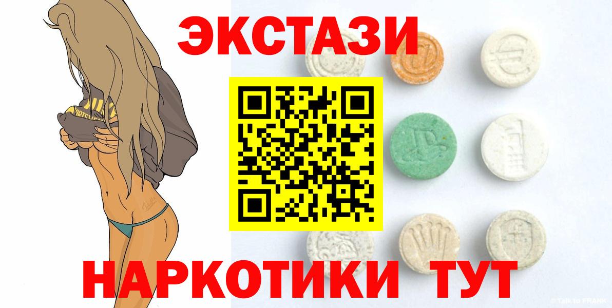Ecstasy 250 мг Верхняя Пышма