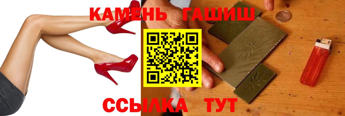 ГАШ хэш Верхняя Пышма