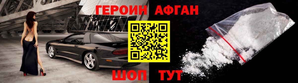 Героин хмурый Верхняя Пышма