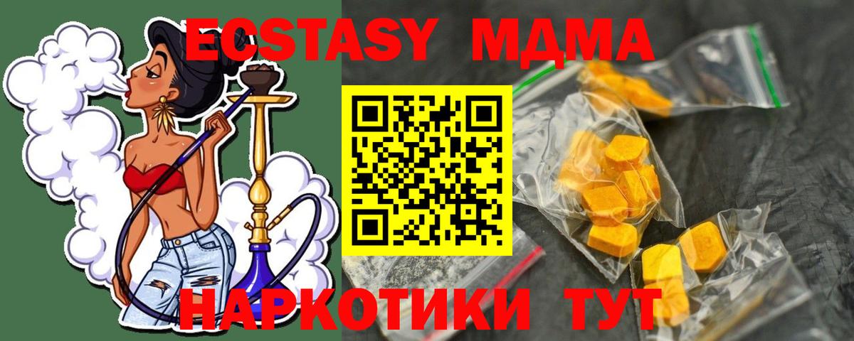 МДМА молли  Вход с VPN  Верхняя Пышма  МДМА  MDMA Molly 