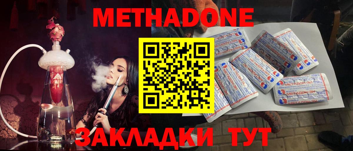 Верхняя Пышма  Метадон кристалл  блэк спрут зеркало  Вход с VPN 