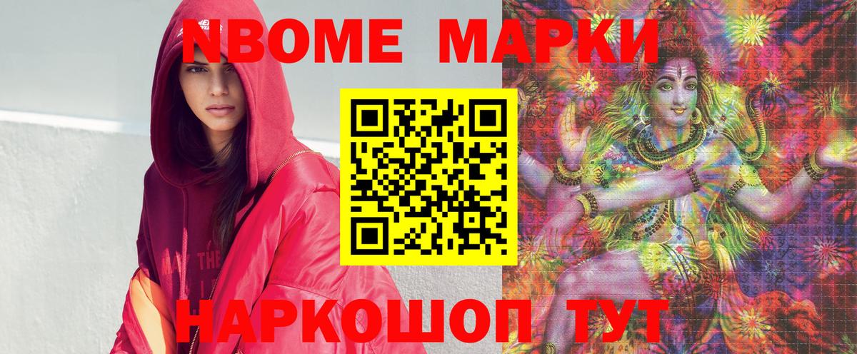 Марки 25I-NBOMe 1,8мг Верхняя Пышма