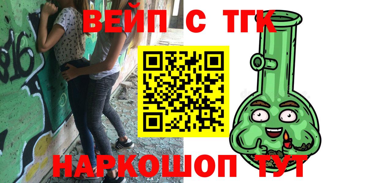 купить наркотики сайты  Вход с VPN  ТГК гашишное масло  Верхняя Пышма  ТГК вейп 